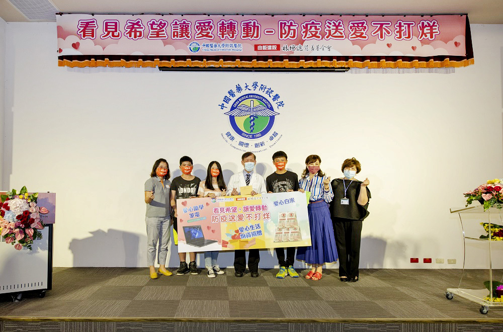 中國醫藥大學附設醫院防疫送愛助弱勢家庭孩童 居家學習不間斷