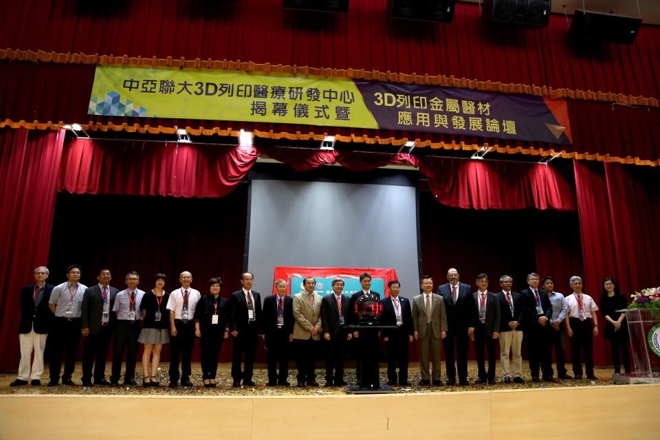 On May 13, 2017, the China Medical University and Asia University Unveiling Ceremony for the 3D Printing Medical R&D Center and Forum on Application and Development of 3D Printing Metal Medical Materials took place at Asia University International Convention Center.