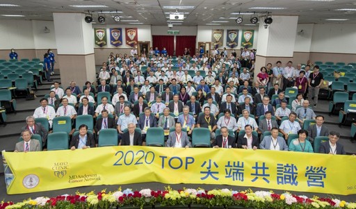 中國醫藥大學暨醫療體系《2020尖端共識營》與會師長合照。