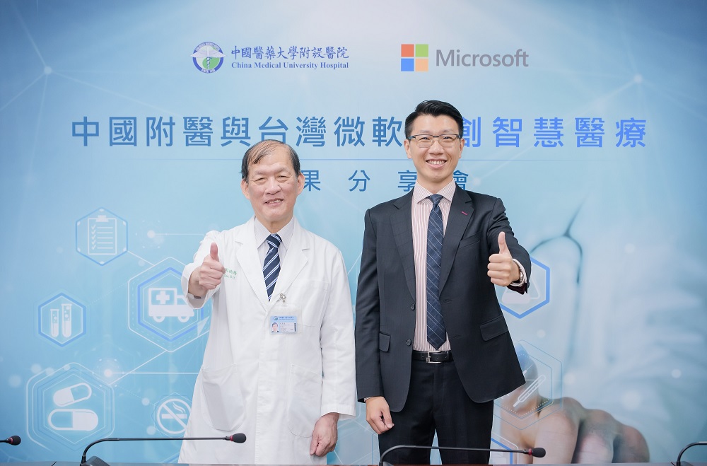 中國附醫導入Microsoft Azure平台,運用AI及大數據轉型智慧醫療服務 中國附醫導入Microsoft Azure平台,運用AI及大數據轉型智慧醫療服務