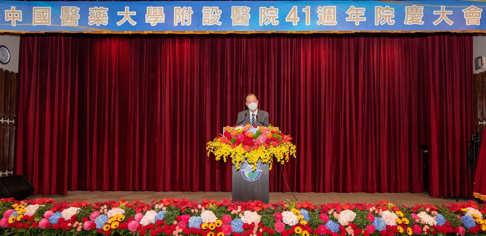 中國醫藥大學附設醫院41週年院慶 中國醫藥大學附設醫院41週年院慶
