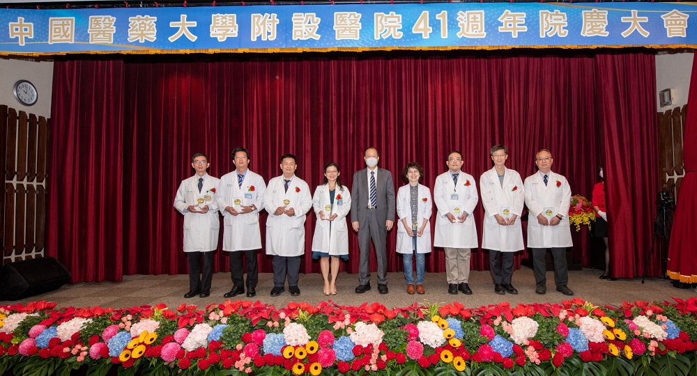 中國醫藥大學附設醫院41週年院慶