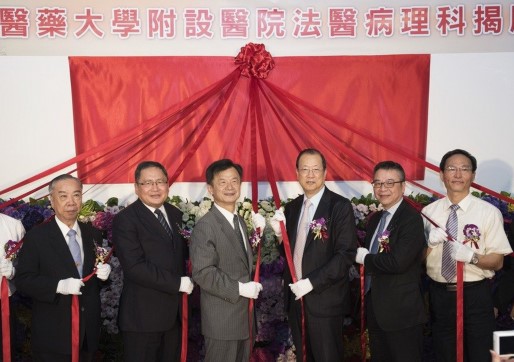 Establishment of Department of Forensic, China Medical University and Forensic Centre of the Central Area