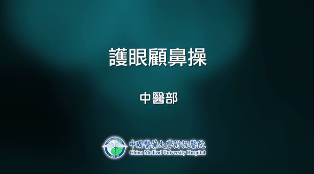 Developed health-benefiting acupoint exercise and Chinese medicine media videos for children's growth