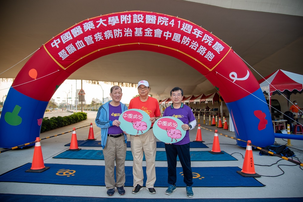 中國附醫攜手腦血管疾病防治基金會 舉辦「2021中風防治路跑暨衛教宣導園遊會」