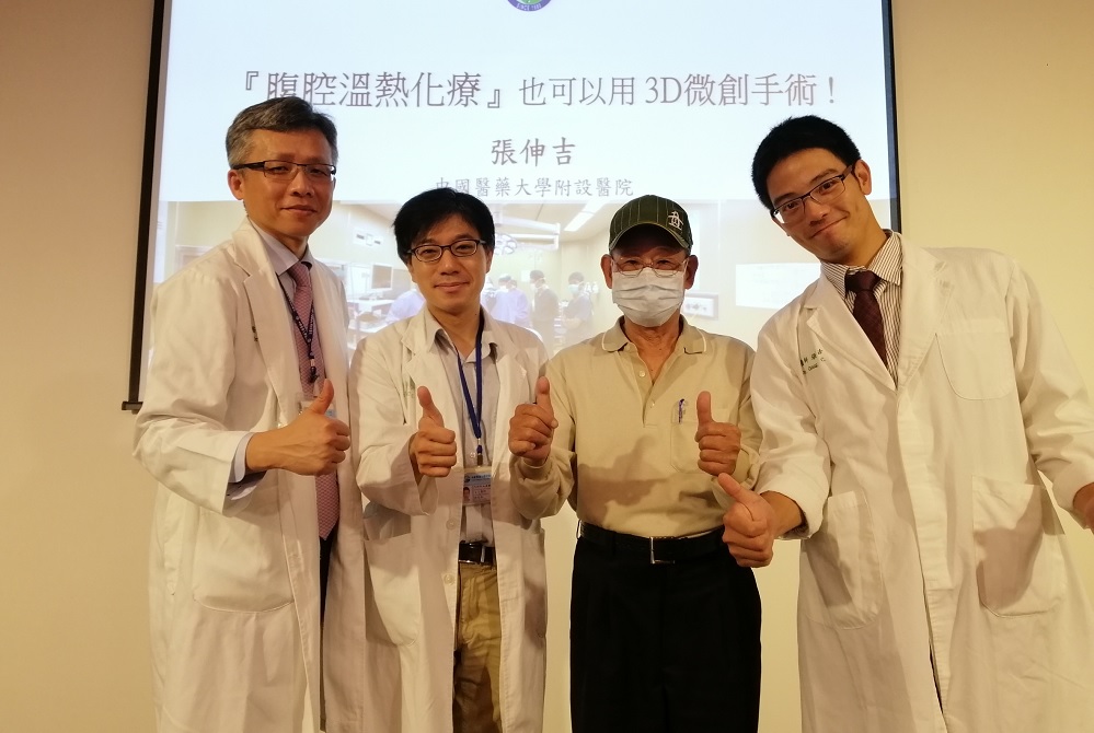 大腸直腸外科張伸吉醫師|大腸癌腹膜轉移 微創3D手術加腹腔溫熱化療