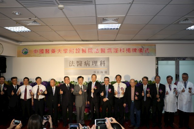 Establishment of Department of Forensic, China Medical University and Forensic Centre of the Central Area