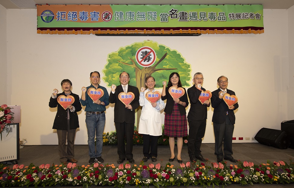 簽署響應反毒反詐騙行列 拒絕毒品危害 一窺毒害如何讓名畫裡的人物崩壞