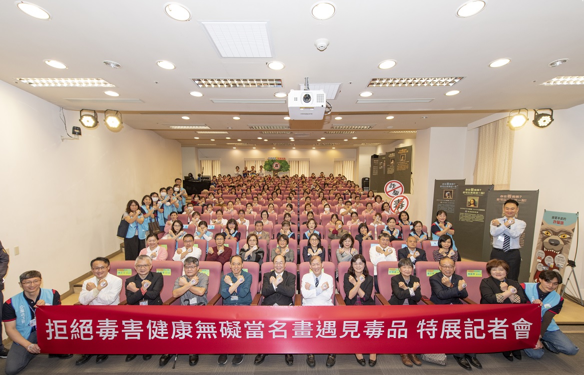 中國附醫舉辦「拒絕毒害 健康無礙」當名畫遇見毒品特展記者會,透過改作名畫寓教於樂的方式,傳遞反毒反詐騙知識 拒絕毒品危害 一窺毒害如何讓名畫裡的人物崩壞