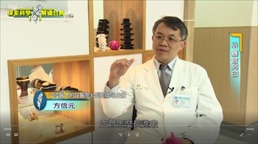 On April 16, 2016, TTV’s Explore Science and Decipher Taiwan program on 3D organ printing