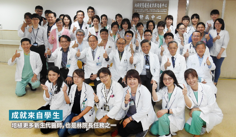 消化醫學中心 林肇堂醫師