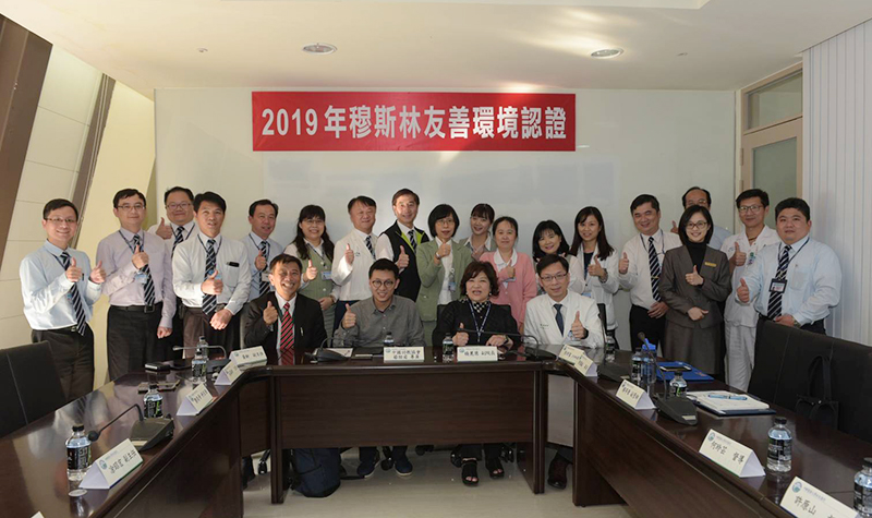 營造穆斯林醫療需求 中國附醫獲中國回教協會穆斯林友善環境認證 營造穆斯林醫療需求 中國附醫獲中國回教協會穆斯林友善環境認證