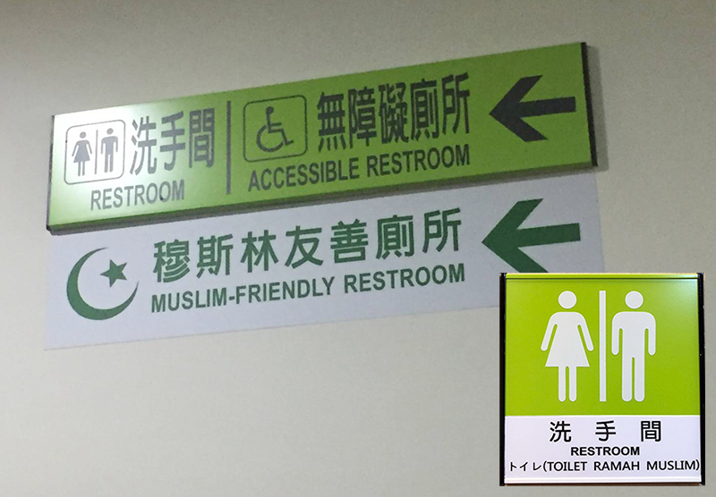 營造穆斯林醫療需求 中國附醫獲中國回教協會穆斯林友善環境認證