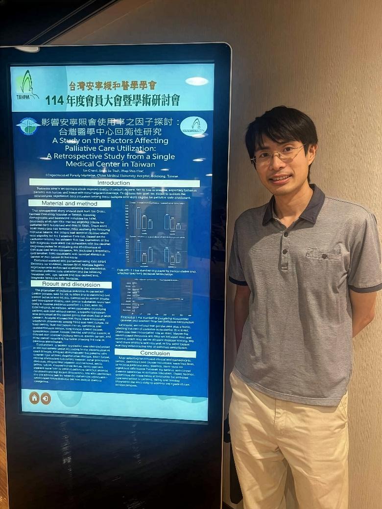 社區暨家庭醫學部家庭醫學科陳恩醫師