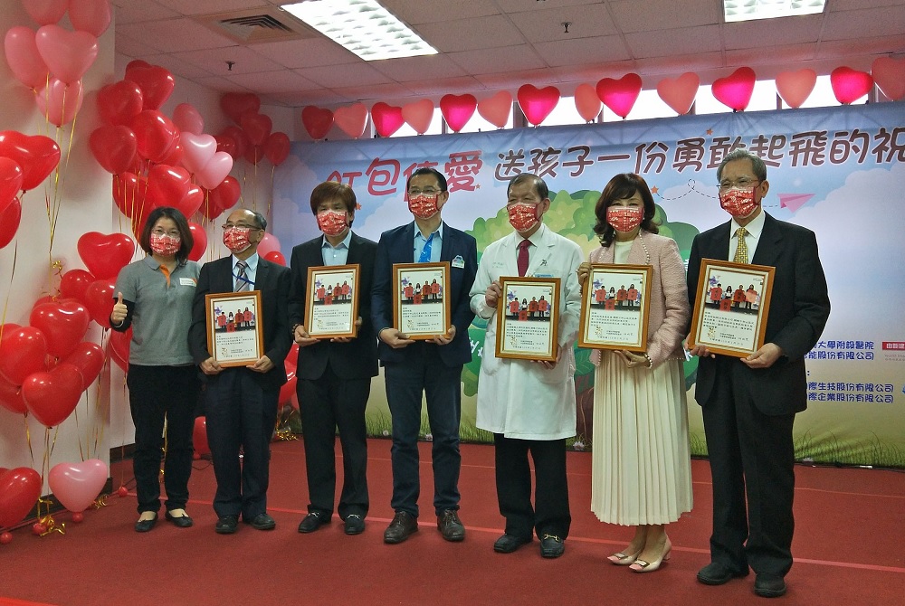「紅包傳愛 」中國附醫攜手企業送孩子一份勇敢起飛的祝福 紅包傳愛送孩子一份勇敢起飛的祝福