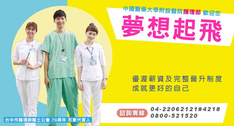 70周年護士公會 年度形象代言人