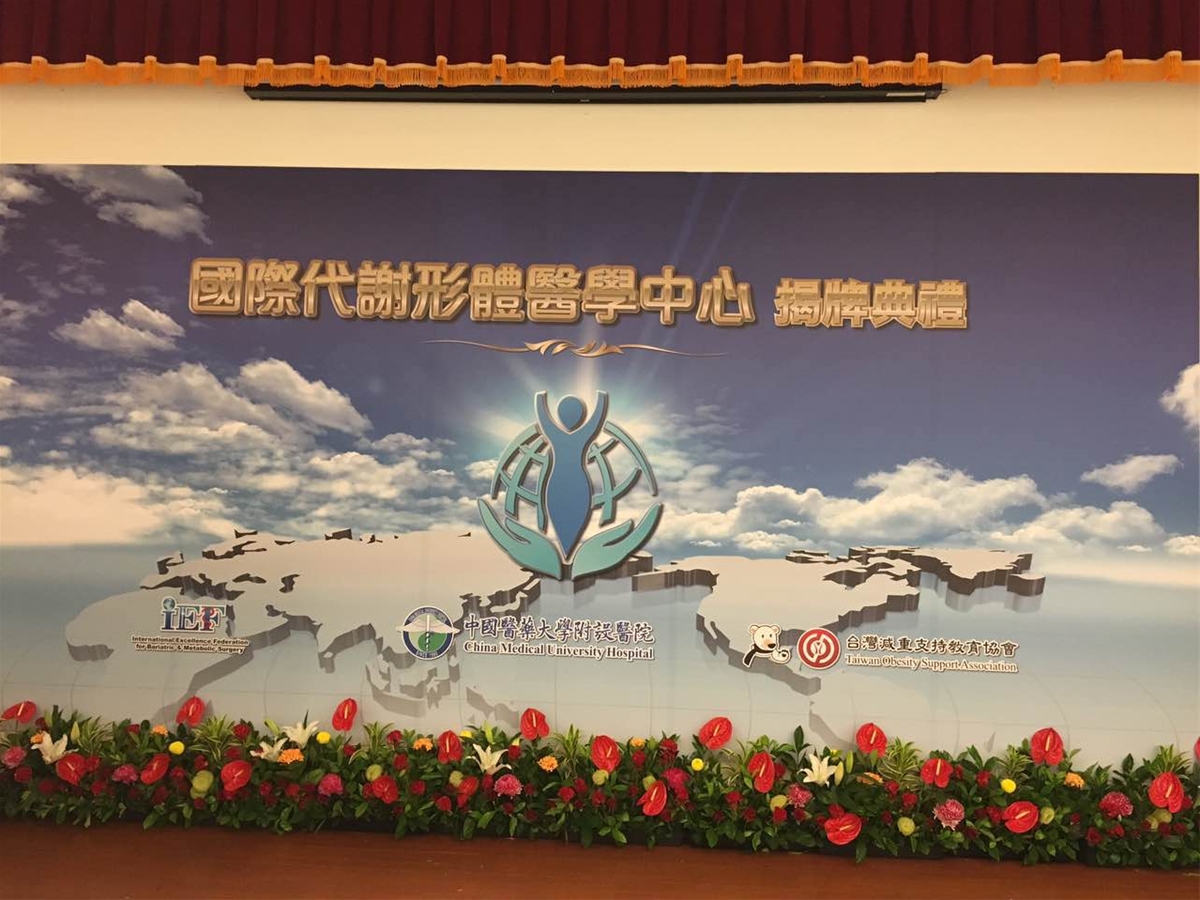 Opening of Body science & Metabolic disorders International Medical Center