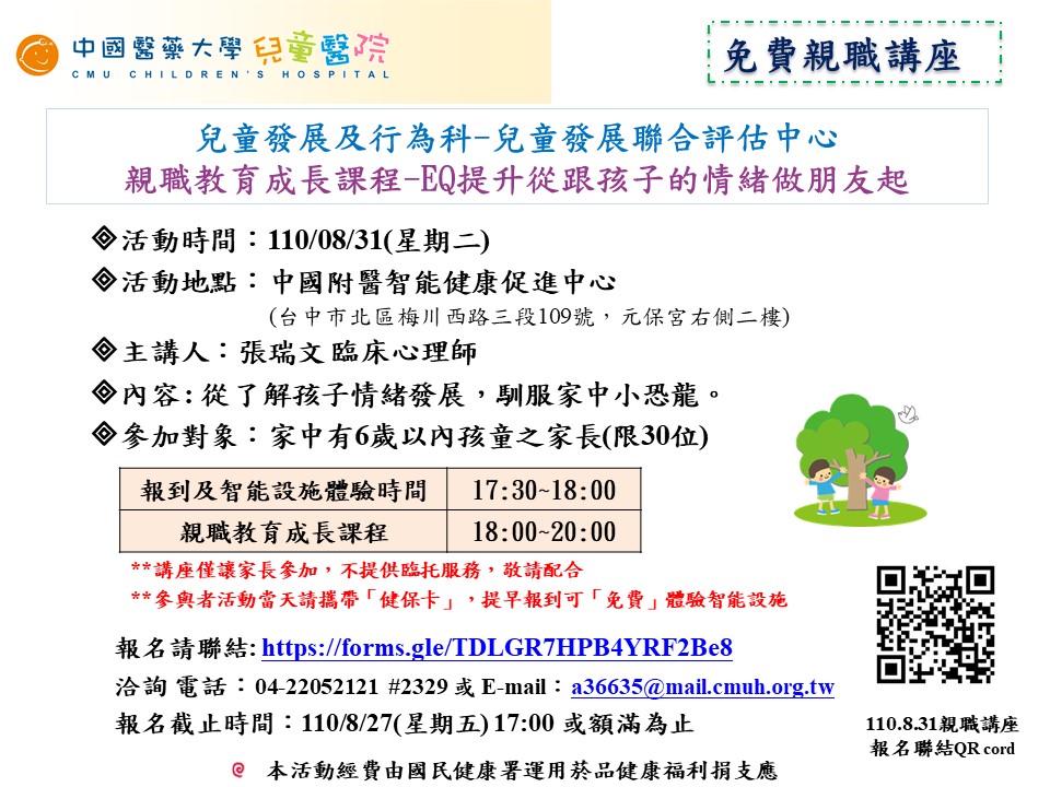 EQ提升從跟孩子的情緒做朋友起