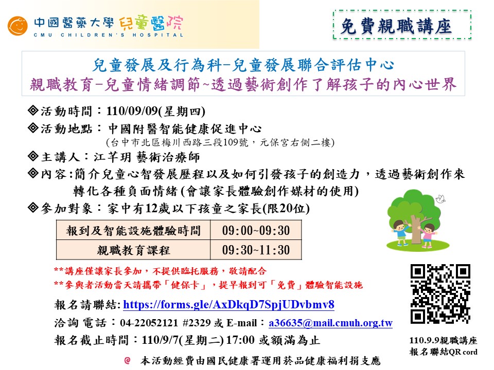 兒童情緒調節~透過藝術創作了解孩子的內心世界