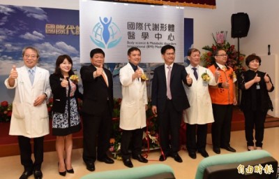 Opening of Body science & Metabolic disorders International Medical Center