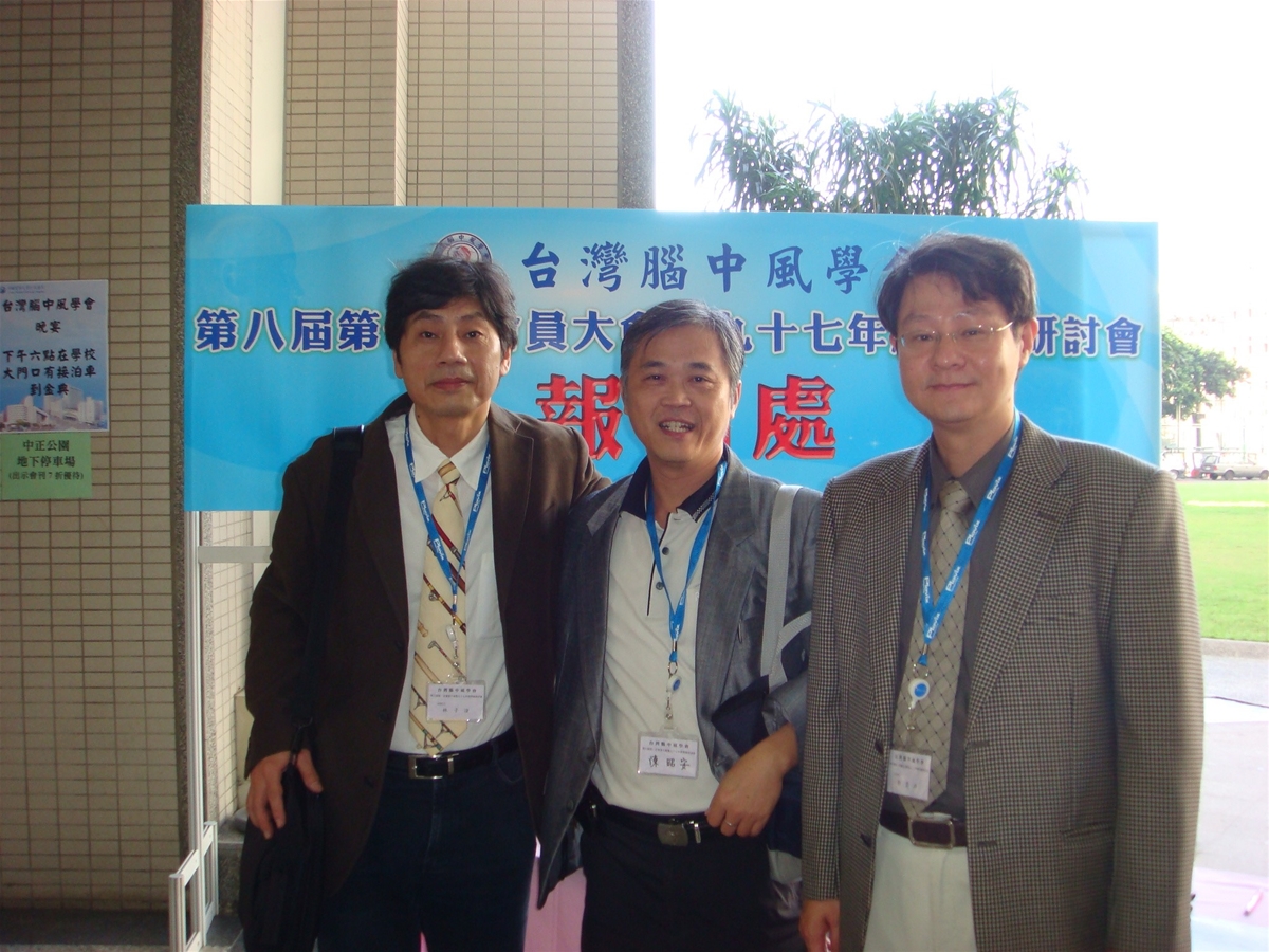 Ischemic Stroke Seminar organized by Taiwan Stroke Society, developed internationalization of medicine, and