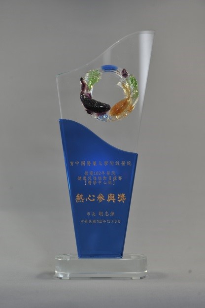 Awarded the “Passionate 1st place Participation Award (Elderly Service Outstanding Performance) for the Medical Centre Group, Hospital Health Promotion Competition held by the Public Health Bureau, Taichung City Government