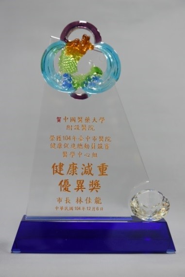 Awarded 1st the “Smoking Cessation Performance Award, Healthy Weight loss Outstanding Award, 1st place for Creative Construction Development”