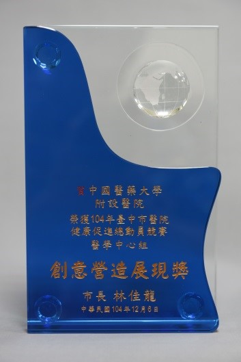 Awarded 1st the “Smoking Cessation Performance Award, Healthy Weight loss Outstanding Award, 1st place for Creative Construction Development”