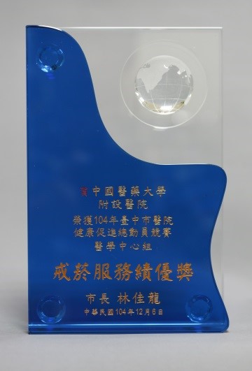Awarded 1st the “Smoking Cessation Performance Award, Healthy Weight loss Outstanding Award, 1st place for Creative Construction Development”