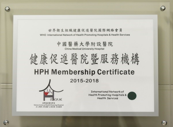 Became “Member of WHO Health Promotion Hospital “