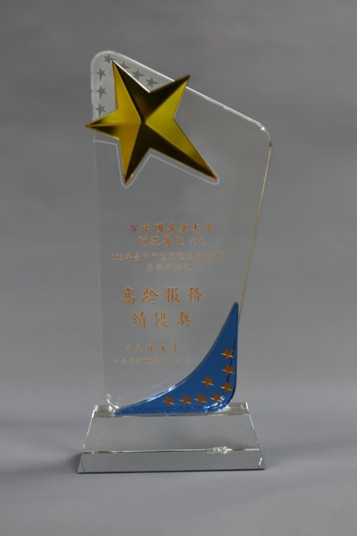 “1st place for service performance to elders” for the medical centre group of the Health Promotion Event held by the Public Health Bureau, National Taiwan University.