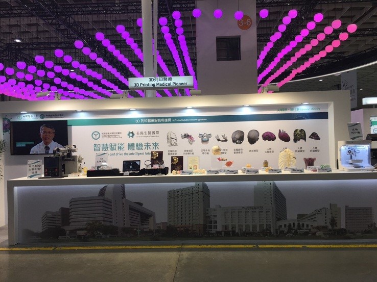 2018 Taiwan Healthcare Expo Digital Revolution for Medicine at Taipei Nangang Exhibition Center.