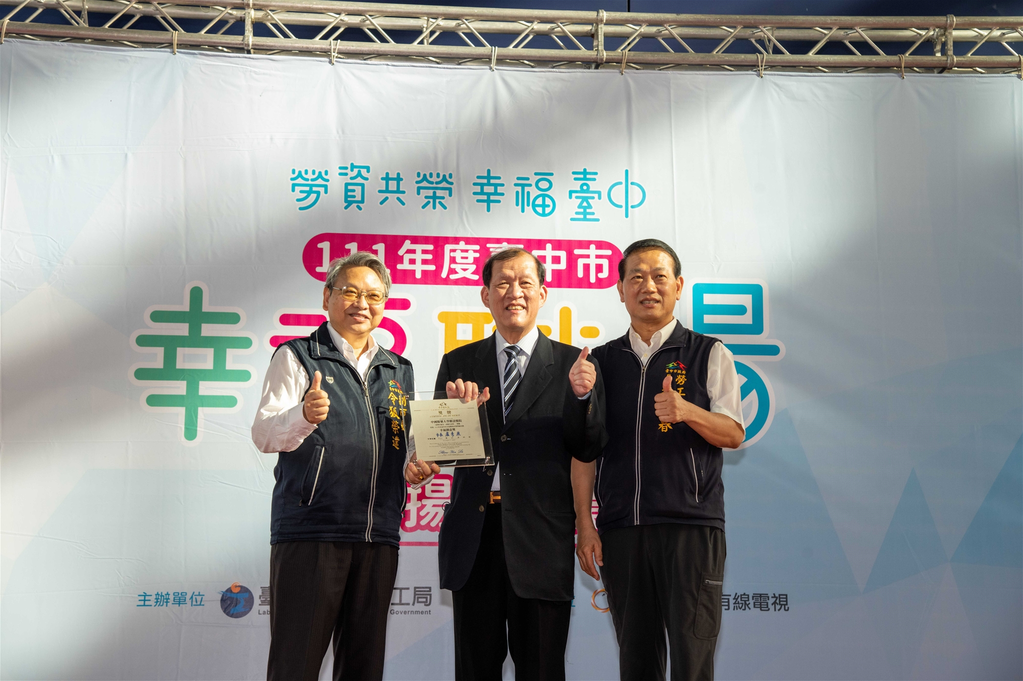 中國醫藥大學附設醫院善用數位加值應用,極力打造數位健康職場,提供多元創新福利措施,成為員工強而有力的後盾。