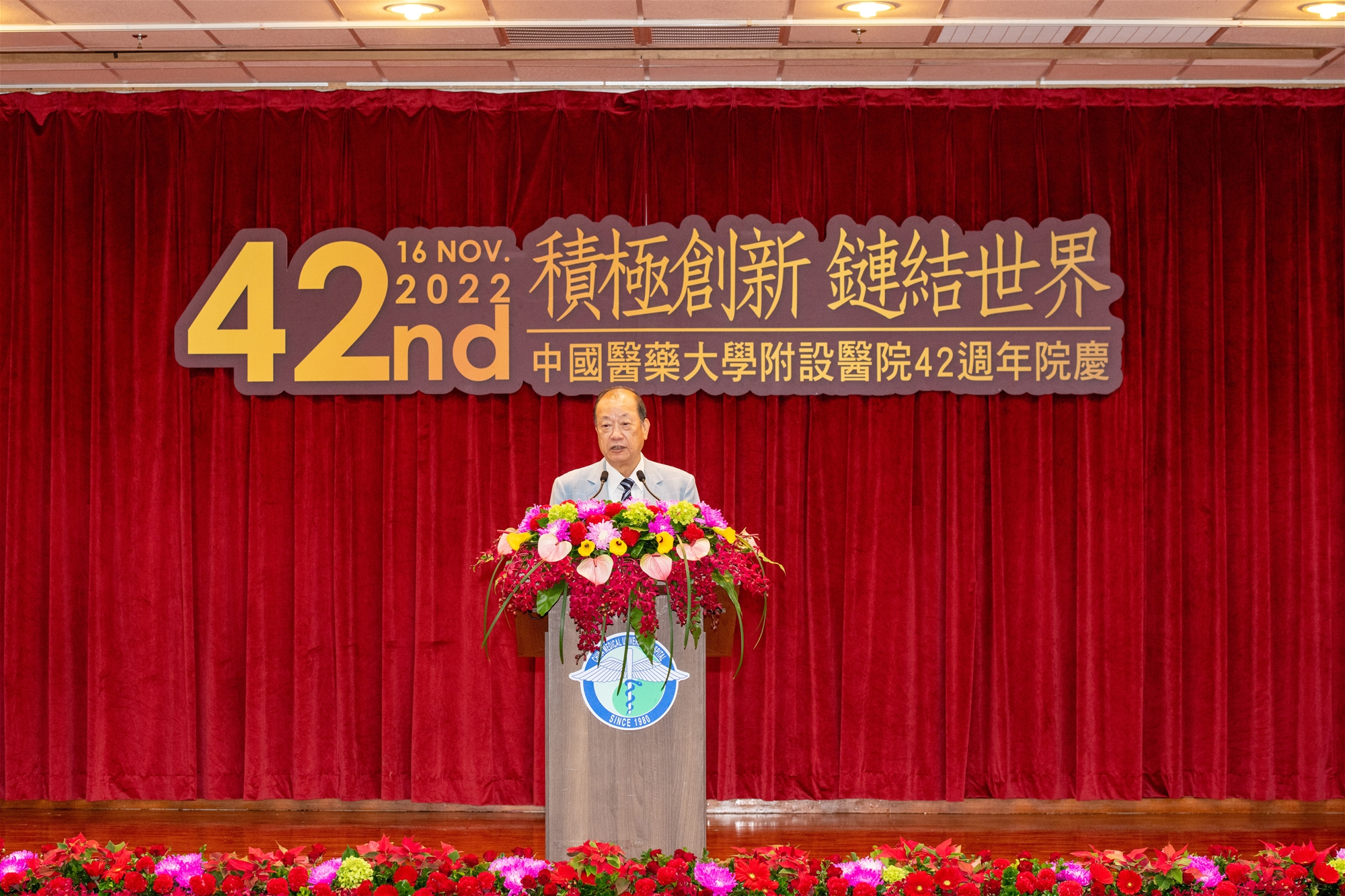 中國醫藥大學暨醫療體系蔡長海董事長期勉全體同仁，積極創新，鏈結世界 ，讓世界看到台灣創新醫療亮點