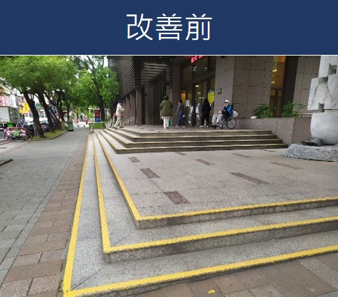 預防跌倒環境改善專案改善前