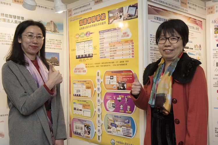 Gold Medal for Comprehensive mobile smart ward care of 17th Medical Quality Award, Smart Medicine Category, treatment institute group.