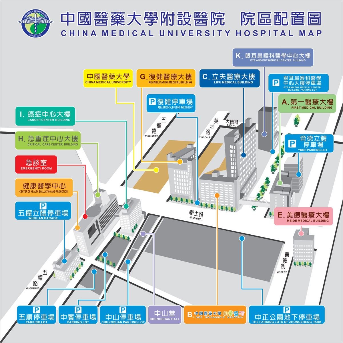 中國醫藥大學附設醫院 院區指引配置圖