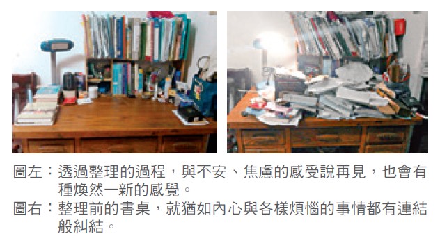 圖左: 透過整理的過程,與不安、焦慮的感受說再見