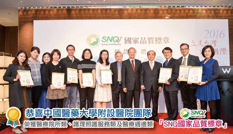 “Mobile Nursing Plus-e Comprehensive Mobile Smart Ward Care” passed SNQ National Quality Award Label Verification.