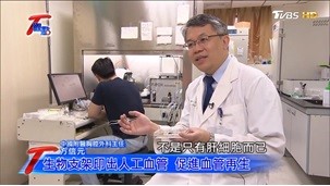 On April 16, 2017, TVBS’s T Views interview about advanced 3D printing medical technology for quick and precision thighbone, sole, and orthognathic surgery.