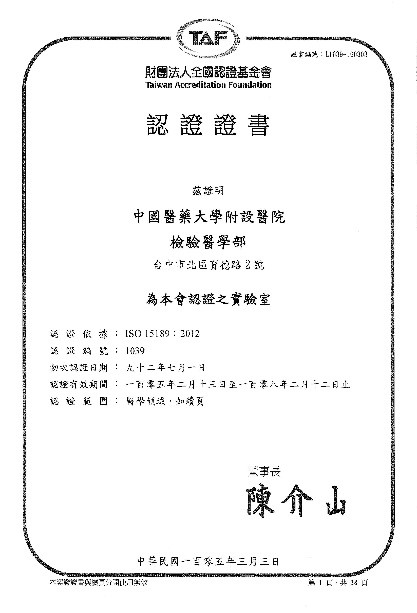 Taiwan Accreditation Foundation (TAF) ISO 15189 medical laboratory