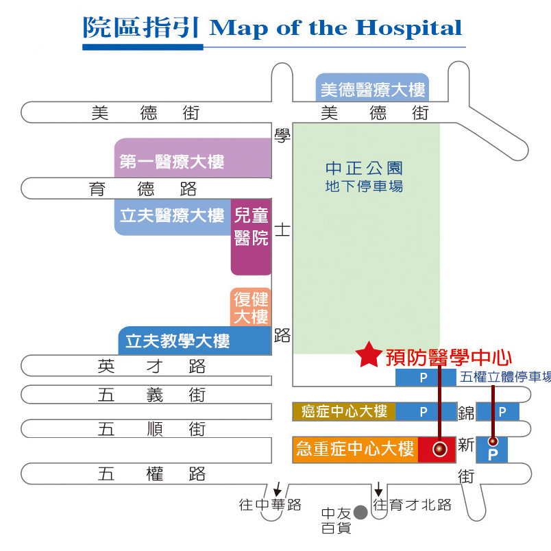 中國醫藥大學附設醫院 院區指引配置圖