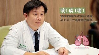 陳家弘醫師專訪
