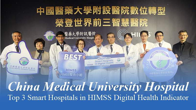 China Medical University Hospital Top 3 Smart Hospitals in HIMSS Digital Health Indicator