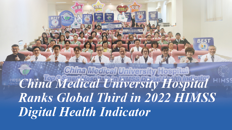 China Medical University Hospital ranks global third in 2022 HIMSS Digital Health Indicator