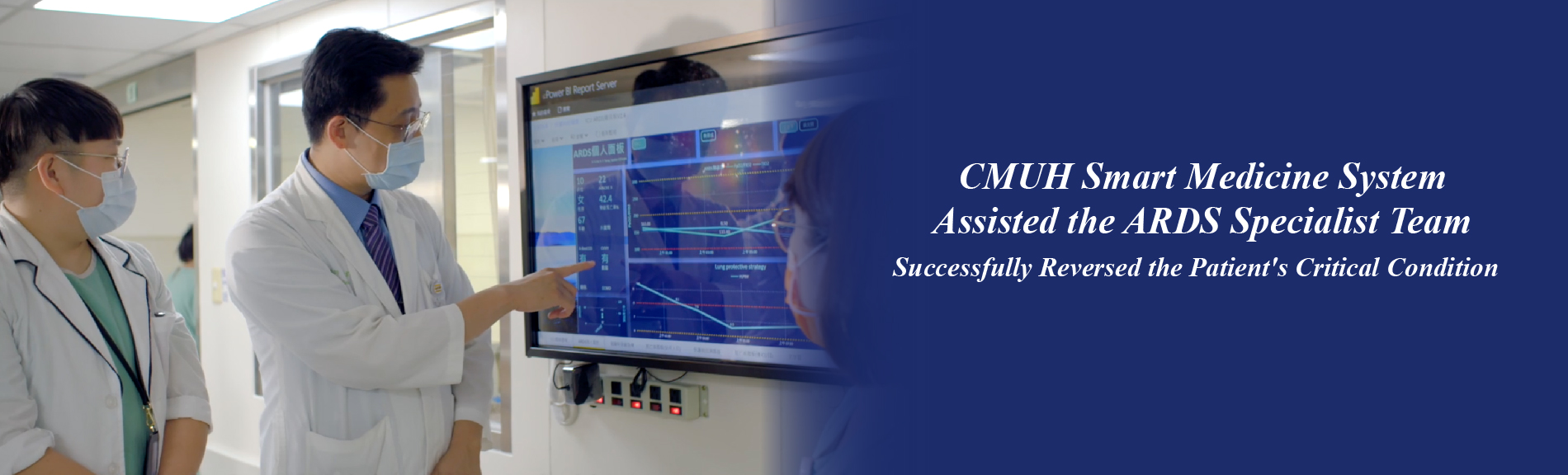 CMUH Smart Medicine System Assisted the ARDS Specialist Team