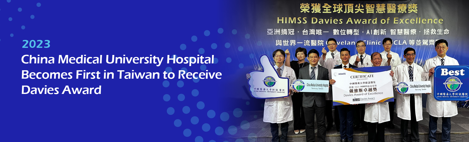 China Medical University Hospital Becomes First in Taiwan to Receive Davies Award