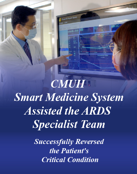 CMUH Smart Medicine System Assisted the ARDS Specialist Team