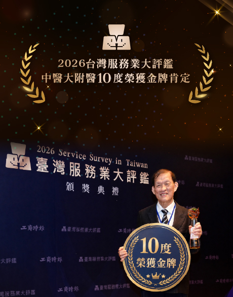 2026臺灣服務業大評鑑