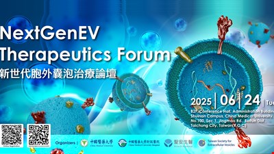 前往 新世代胞外囊泡治療論壇